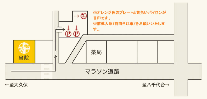 アクセスと駐車場のご案内
