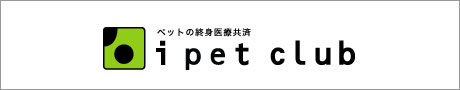 アイペットクラブ ～i pet club～